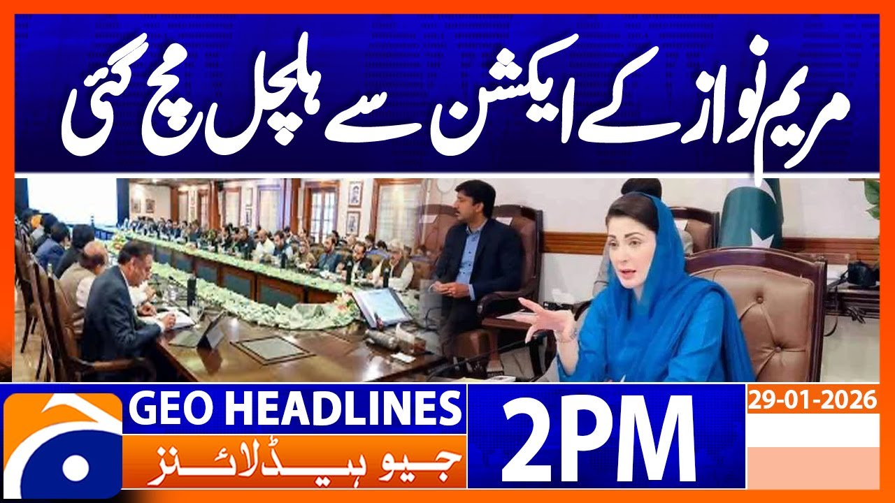 𝐌𝐚𝐫𝐲𝐚𝐦 𝐍𝐚𝐰𝐚𝐳 𝐄𝐱𝐩𝐫𝐞𝐬𝐬𝐞𝐬 𝐃𝐞𝐞𝐩 𝐀𝐧𝐠𝐞𝐫 𝐎𝐯𝐞𝐫 𝐀𝐝𝐦𝐢𝐧𝐢𝐬𝐭𝐫𝐚𝐭𝐢𝐨𝐧’𝐬 𝐍𝐞𝐠𝐥𝐢𝐠𝐞𝐧𝐜𝐞 | Geo News 2PM Headlines(29Jan)