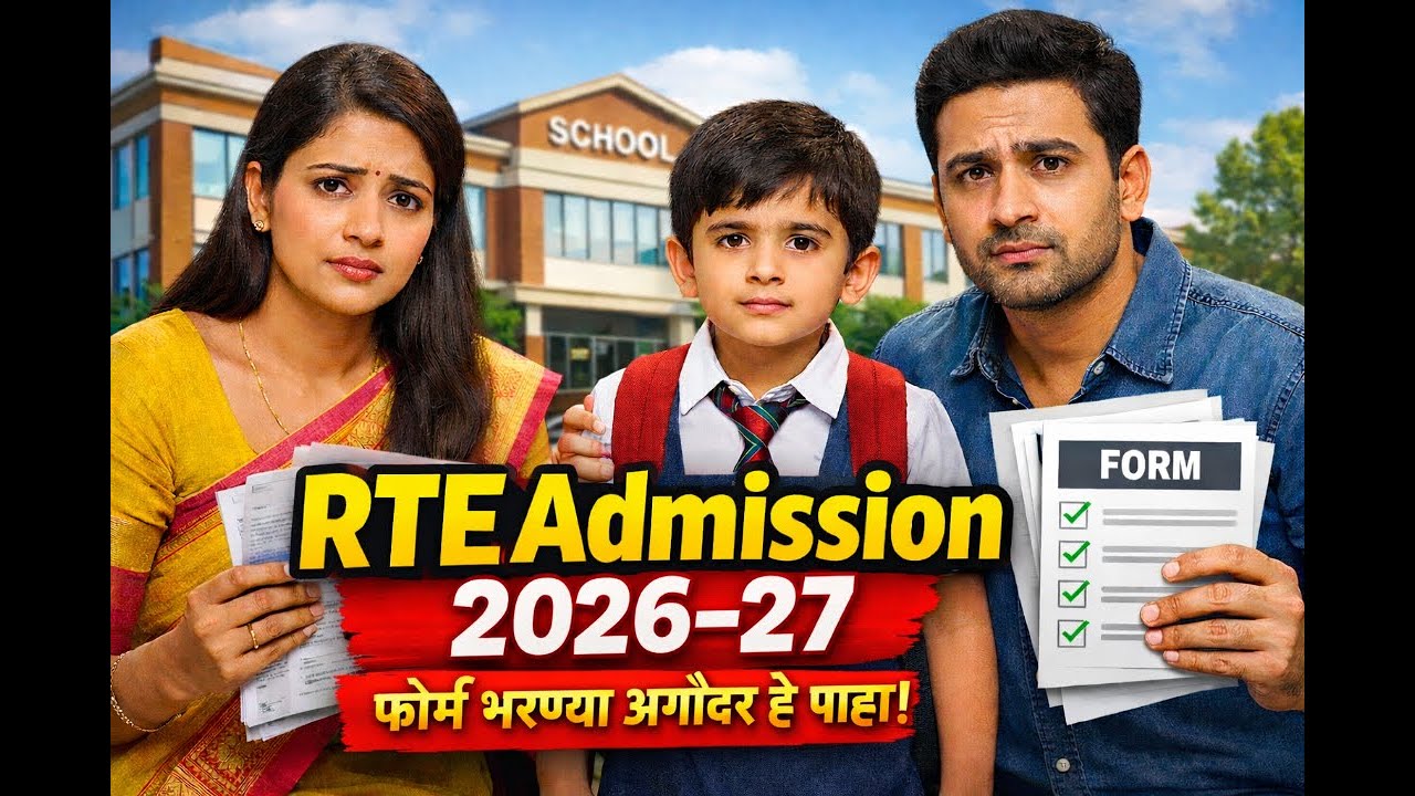RTE 25% Admission 2026–27 Maharashtra | RTE Online Form, Lottery & RTE Documents |