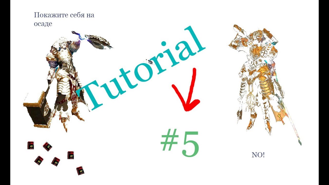 tutorial [R2 Online] - # 5