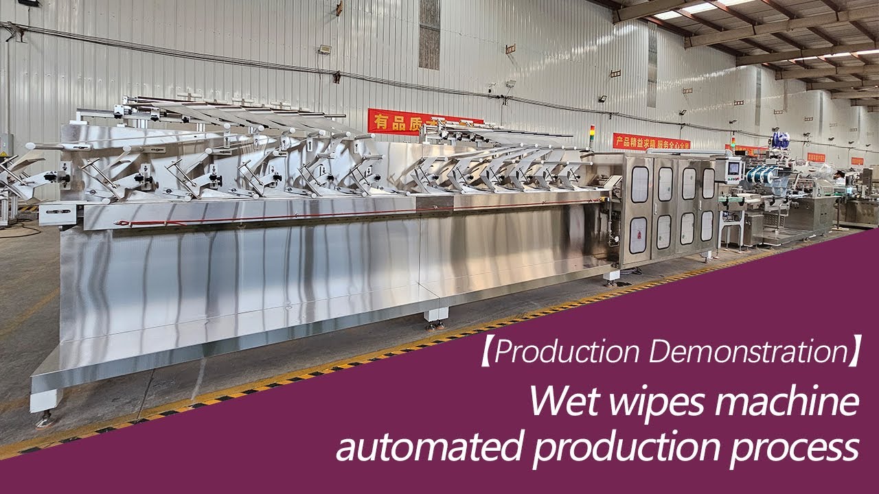 【Wet Wipes Production Line Demonstration】Wet wipes machine automated production.