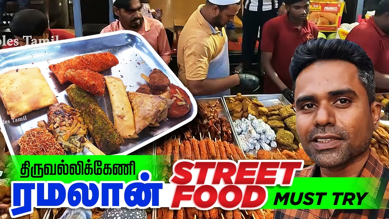 ரமலான் Triplicane 😋Street Food ! Ramzan Iftar Bombay Food court, Kulfi Chicken, Malbowa, Combo Rs299