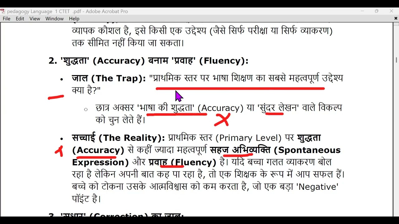भाषा अर्जन एवं अधिगम Language Acquisition and Learning PART 4#ctet #kvs #dsssb