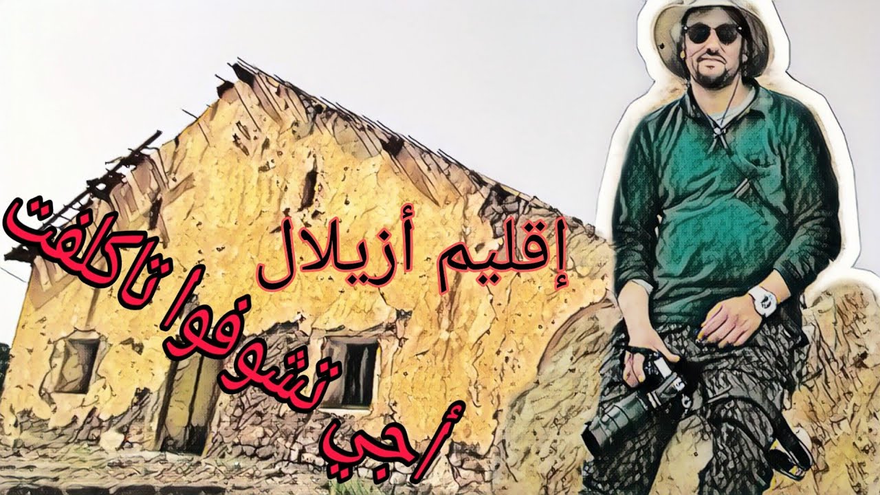 أجيو تشوفوا السوق الأسبوعي ديال تاكلفت tagelft