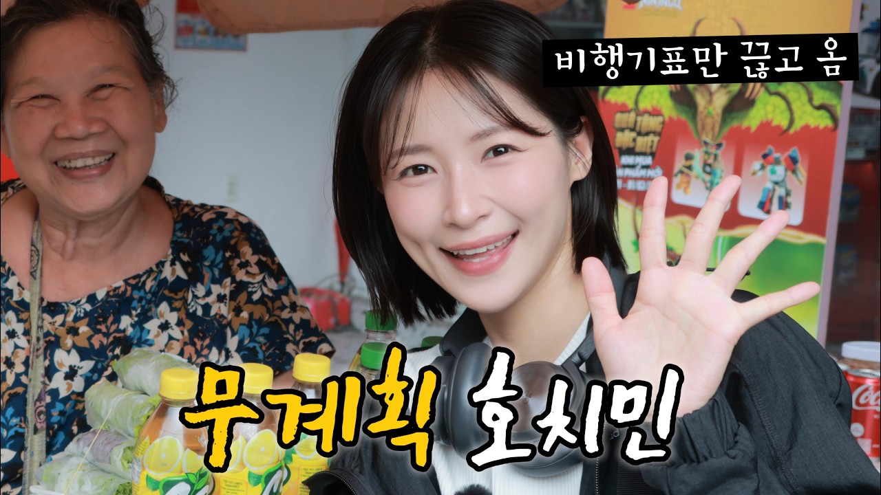 긴장반 설렘반 첫 베트남 국내선 입국기