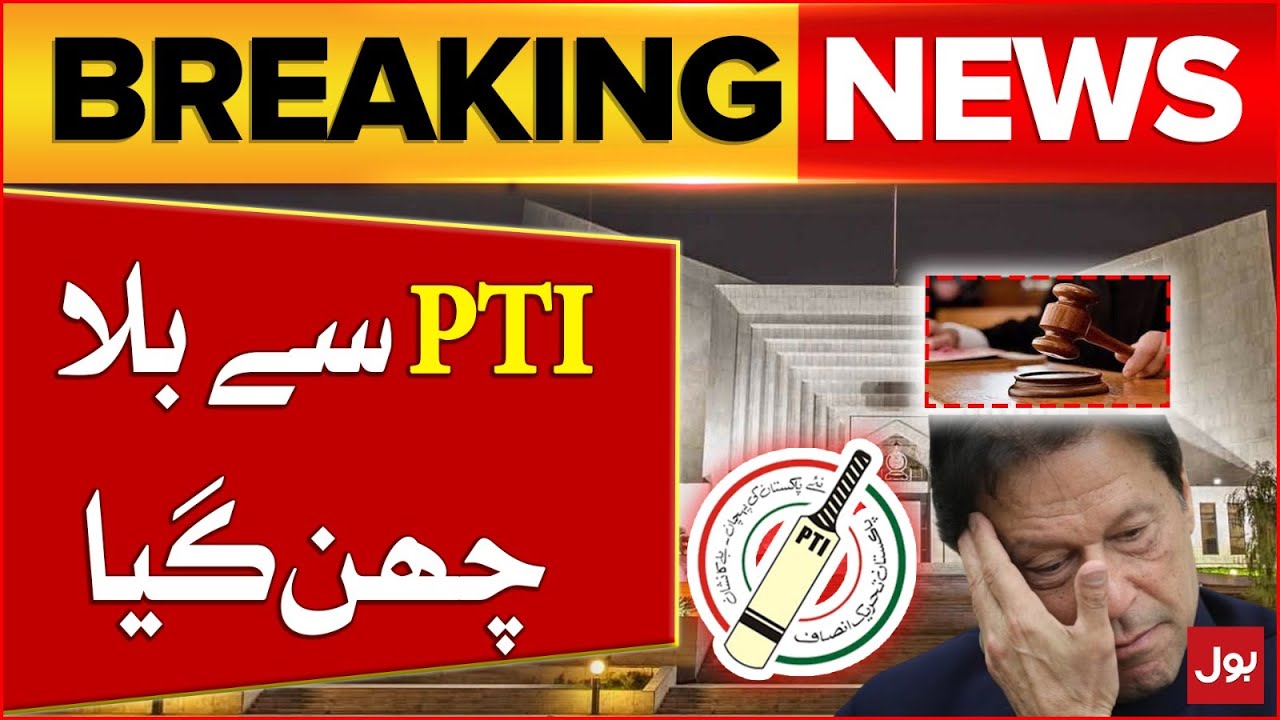 PTI Lost Electoral Bat Symbol | Supreme Court Big Decision | Elections 2024  | Breaking News