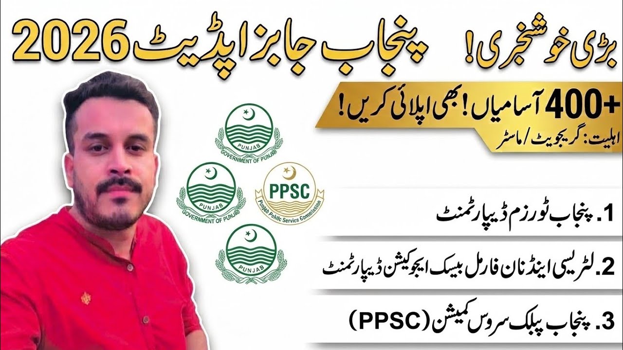 Literacy Jobs|Tourism Dept Jobs|PPSC latest jobs 2026|Hub of IQ GK