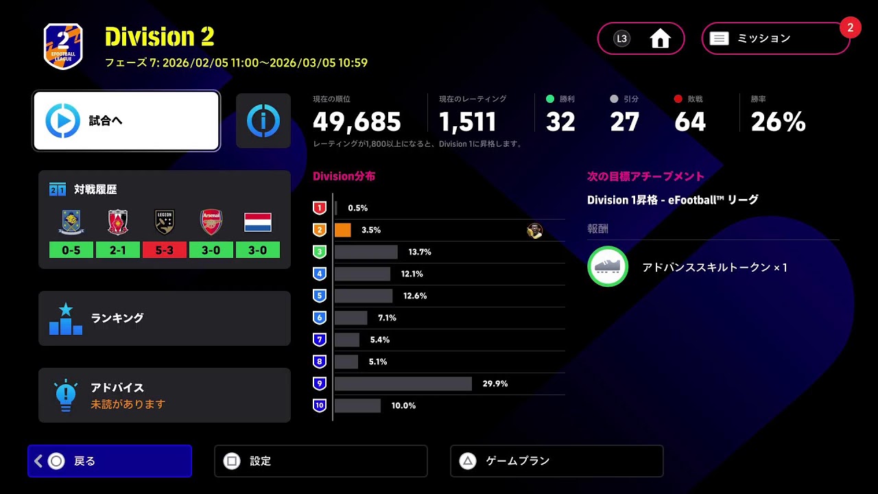 playing efootball