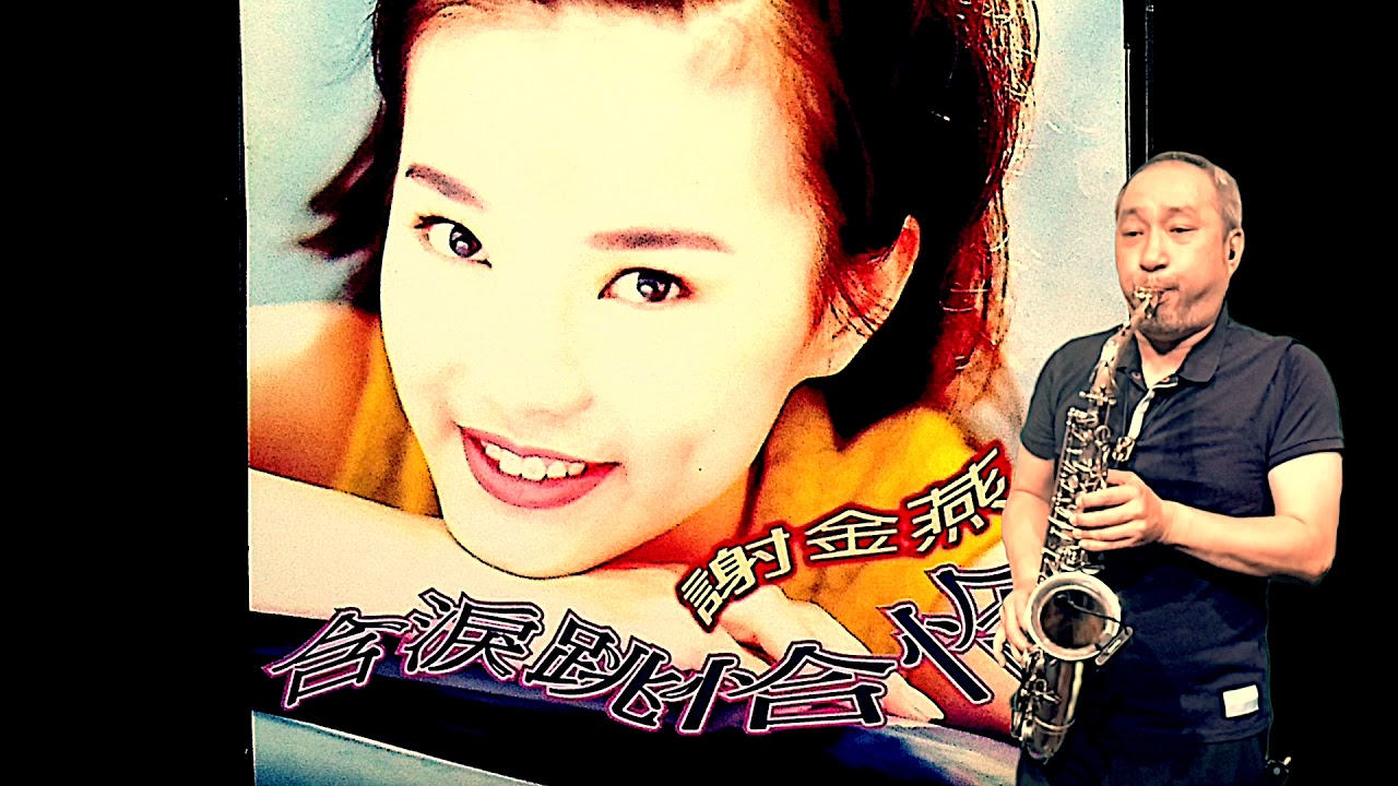 25合一組曲 / 薩克斯風演奏 / Saxophone Cover