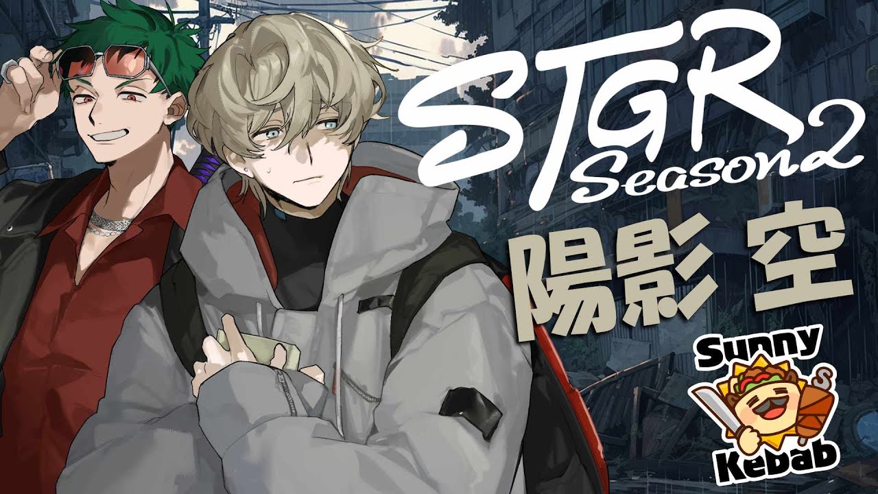 【 #ストグラSeason2 /＃51】“黒”を賭けての抗争【陽影空/空衣御侍/#ストグラ】GTAV