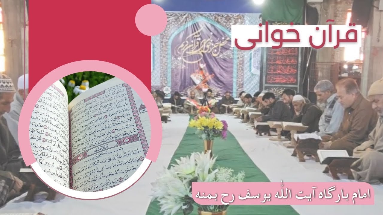 Live  🔴      تلاوت قرآن