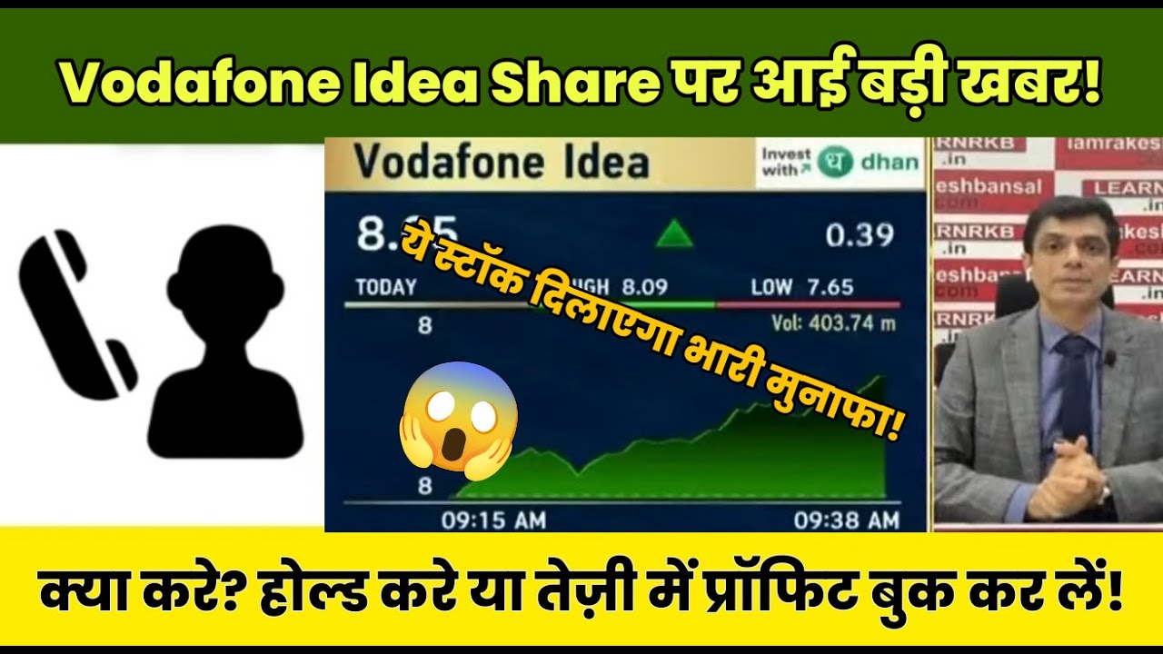 Vodafone Idea Share Share Latest News Today 19 September 2025 | Vodafone Idea Share Price Target