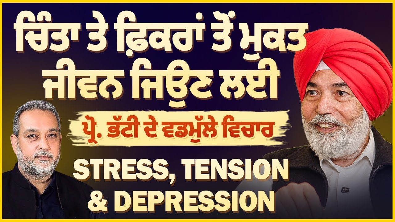 ਚਿੰਤਾ