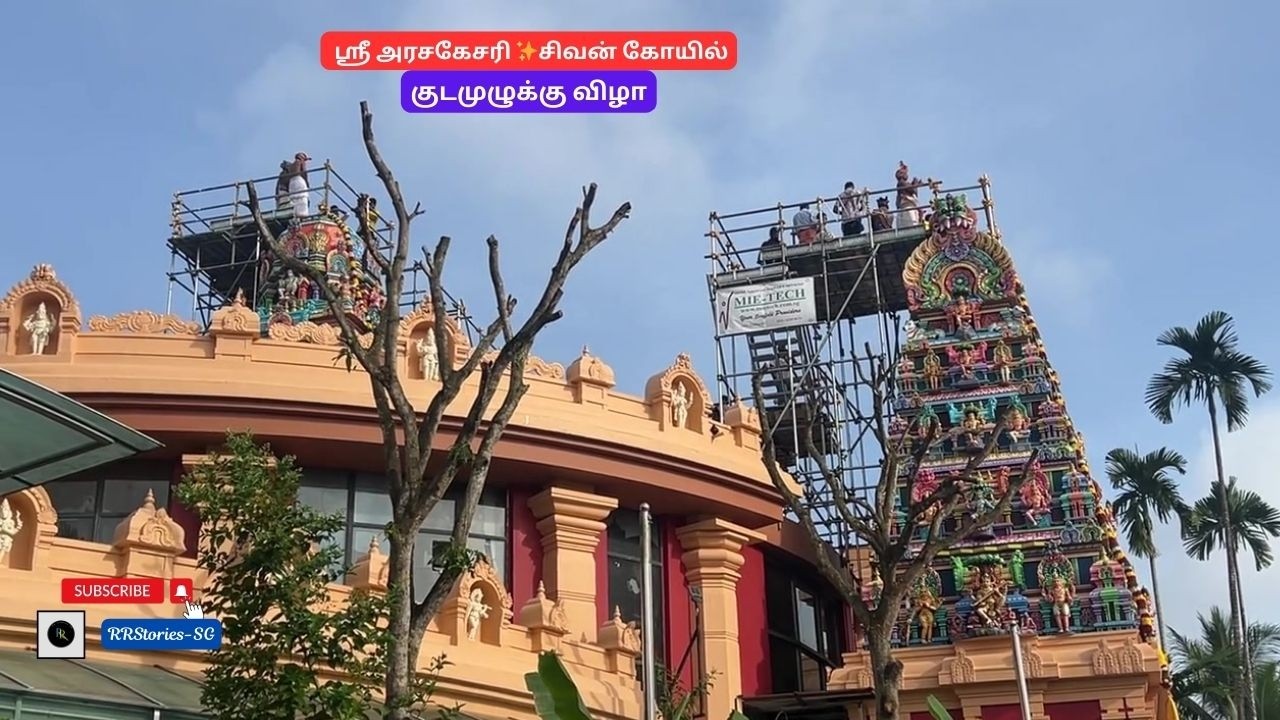 Vlog 459:🦅கருடன் வட்டமிட சிங்கப்பூர் ஸ்ரீ அரசகேசரி✨சிவன் கோயில் குடமுழுக்கு விழா சிறப்பாக நடைபெற்றது