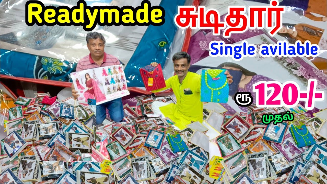 Readymade chudithar ரூ.120 முதல் Wholesale price in Retail | எங்கேயும் இந்த விலைக்கு கிடைக்காது‼️