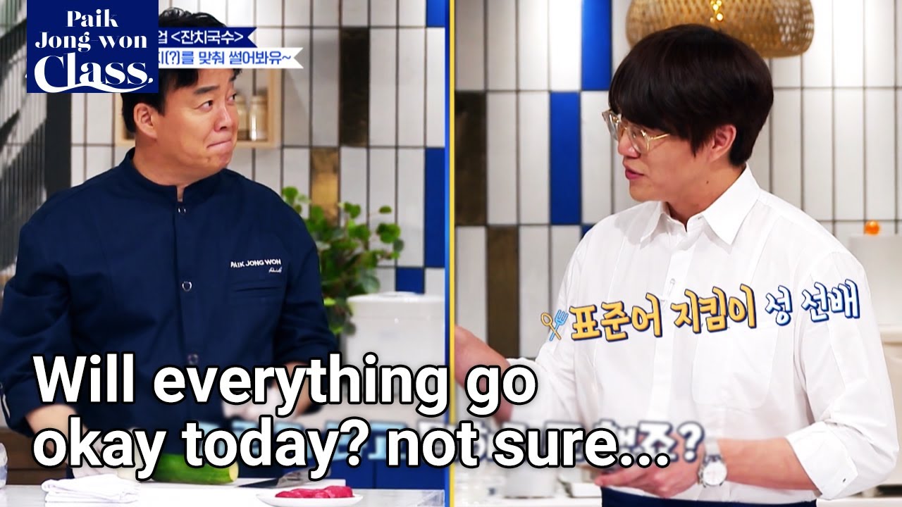 Will everything go okay today? not sure... (Paik Jong-won Class) | KBS WORLD TV 210805