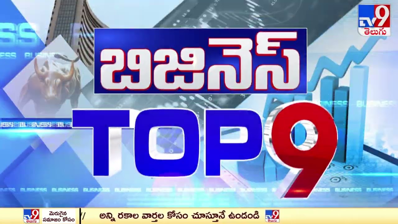 TOP 9 Business News - TV9