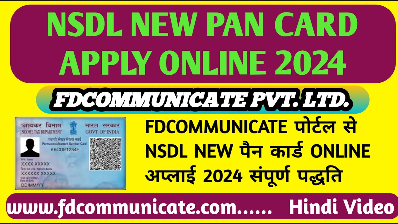 NSDL NEW PAN APPLY PROCESS 2024 / HOW TO APPLY NSDL NEW PAN CARD FROM FDCOMMUNICATE PORTAL 2024