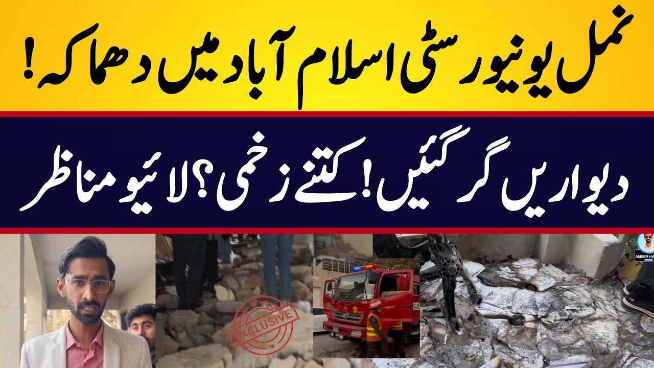 NUML University Blast | Walls Collapse &mdash; How Many Injured? | Exclusive Footage