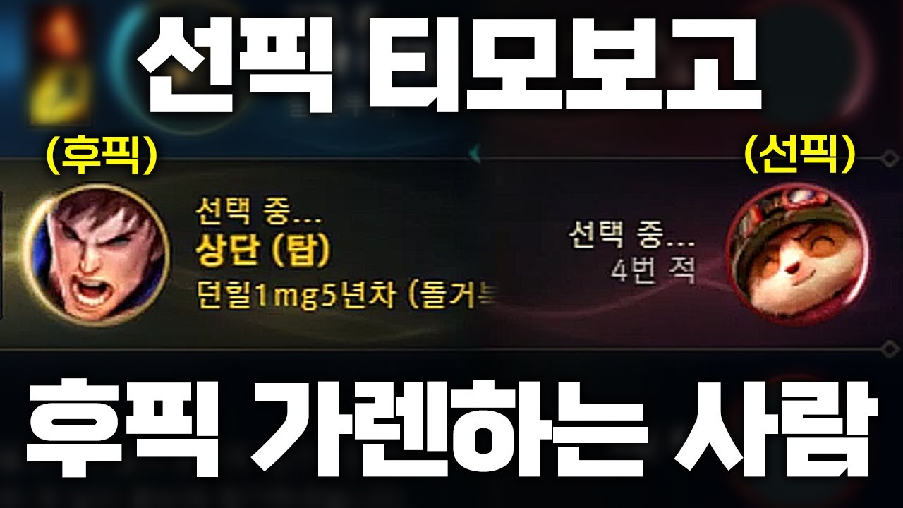 가렌 10000판 vs다이아 티모