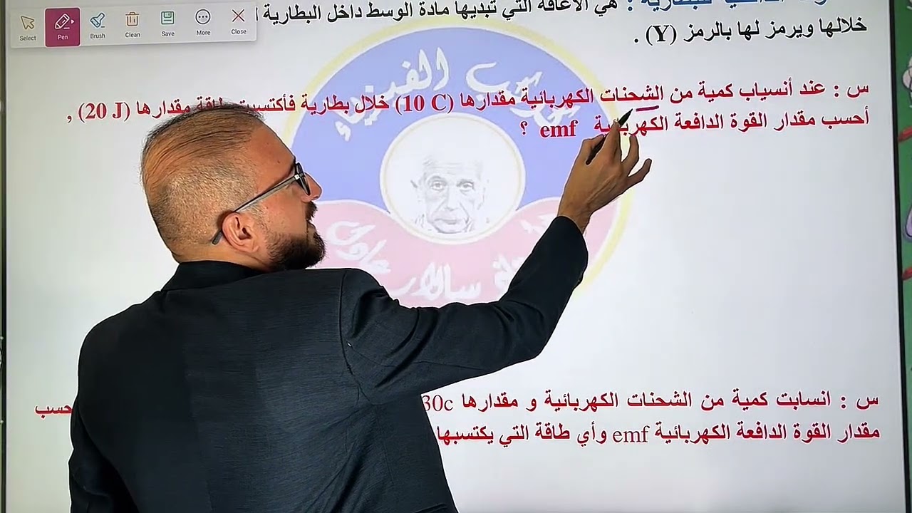 فيزياء الثالث متوسط | الفصل الرابع | البطاريات ( مسائل القوة الدافعة الكهربائية  )م5