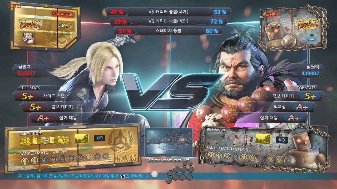 [T7 S4] VS 세인트(간류) Saint(Ganryu) 20220704
