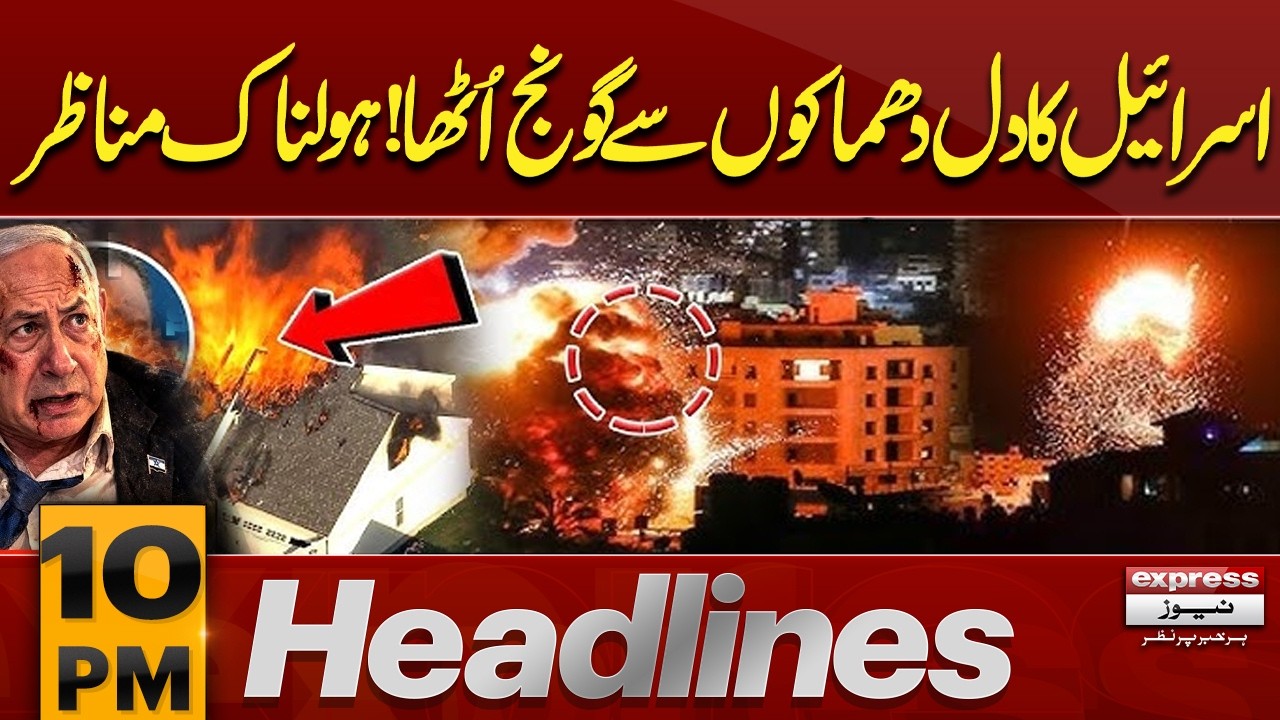 Israel Rocked by Explosions! Horrific Scenes Captured!! | 10 PM Headlines | Pakistan News