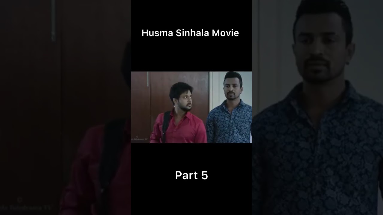 Husma Sinhala Movie | Part 5 #husma #movie #sinhalamovie #newmoviesinhala #sinhala #movieshorts