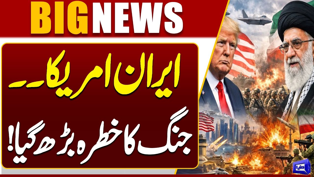 Iran US Tensions: Iran-US Talks Fail? | Foreign Minister Issues Warning | Dunya News