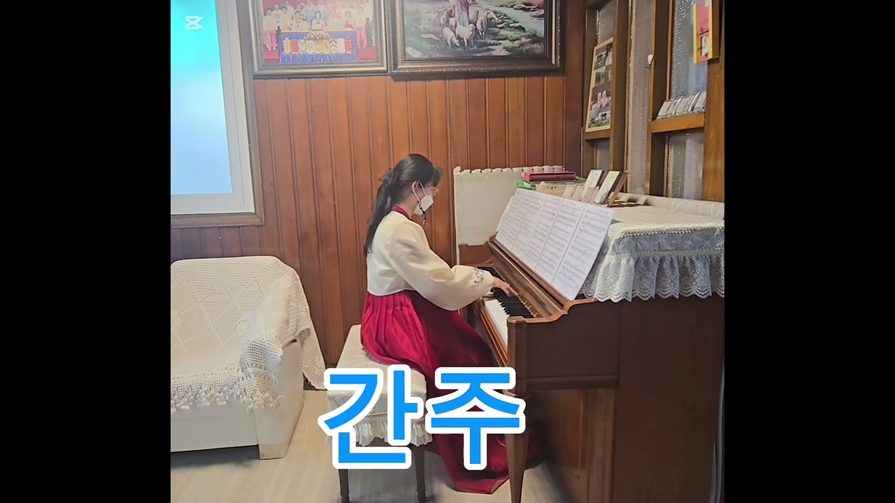 찬양곡: 왕이신 나의 하나님 