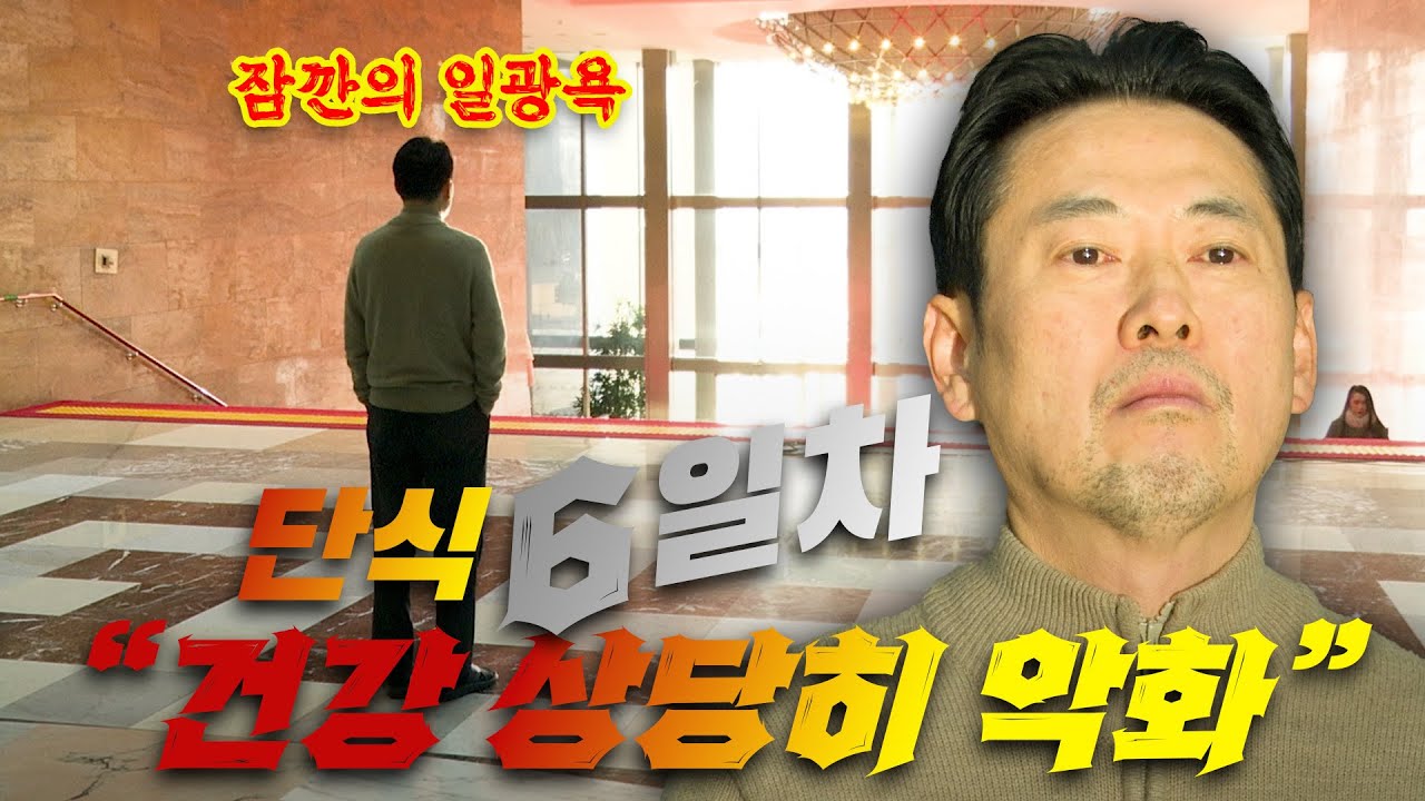 [현장영상] 장동혁 '단식 6일 만에... '