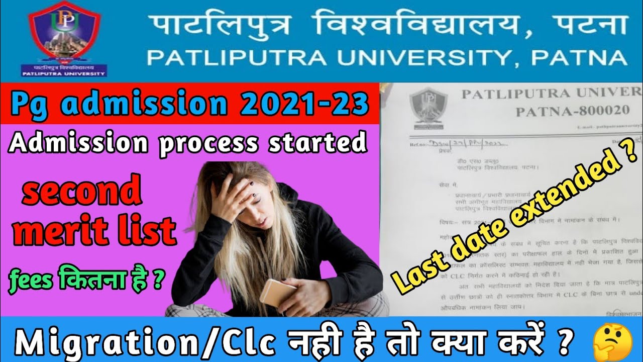 PPU PG Admission 2022 | PPu PG Admission Process? | Important Documents | Ppu pg Admission Last Date