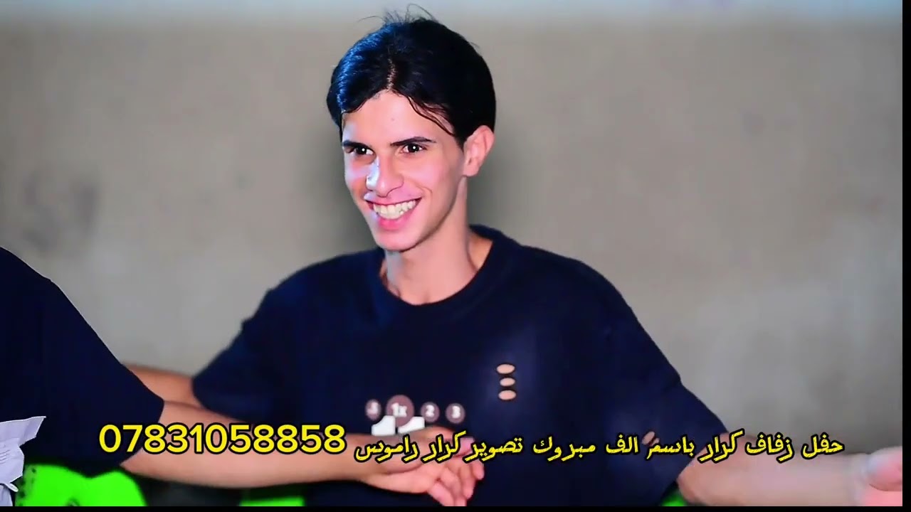 افراح خفاجه عرس كرار باسم الف مبروك حبيبي