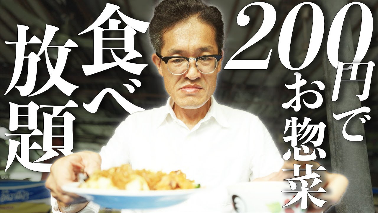 【200円で食べ放題】バンコクでこれほど安くてがっつり食べられる店が他にあるのか