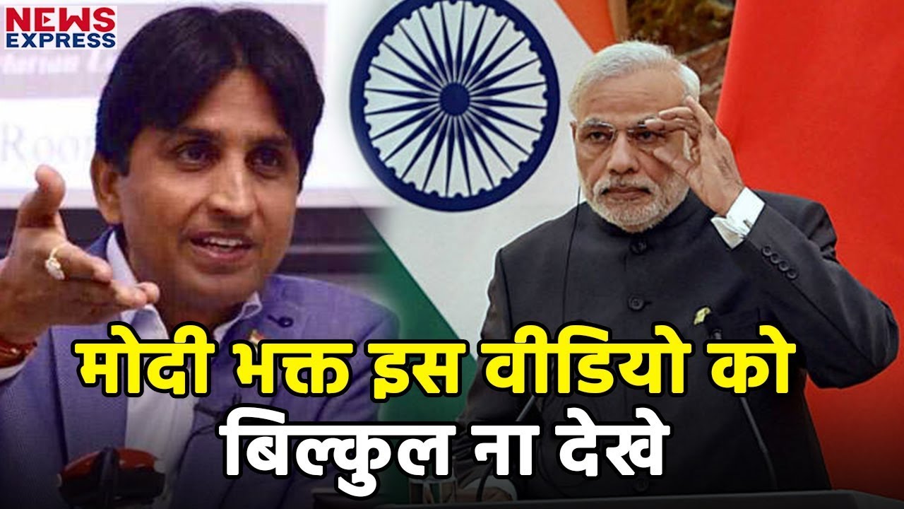 Kumar Vishwas ने अपने One Liners से Narendra Modi को धो डाला | Full Video