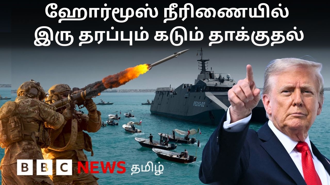 US - Iran : பிபிசி தமிழ் தொலைக்காட்சி செய்தியறிக்கை | BBC Tamil TV News 01/06/2026