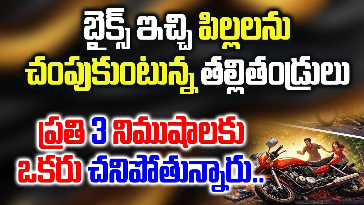 Teen Bike Accidents Increasing – Parents Must Watch This | Dr Satish IRSE