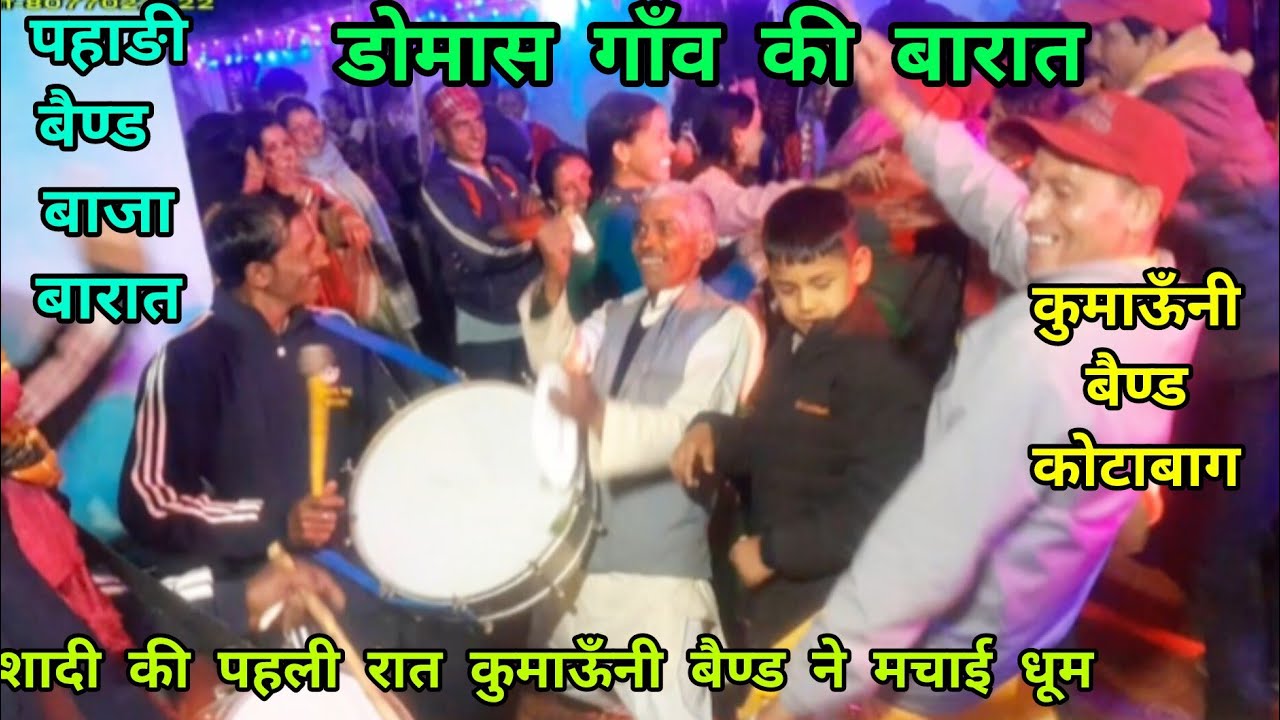 पहाङे की च्येलि खिमुली गाने में कुमाऊँनी बैण्ड की एक शानदार प्रस्तुतिpahadi#dance#vidio#nonstop#song