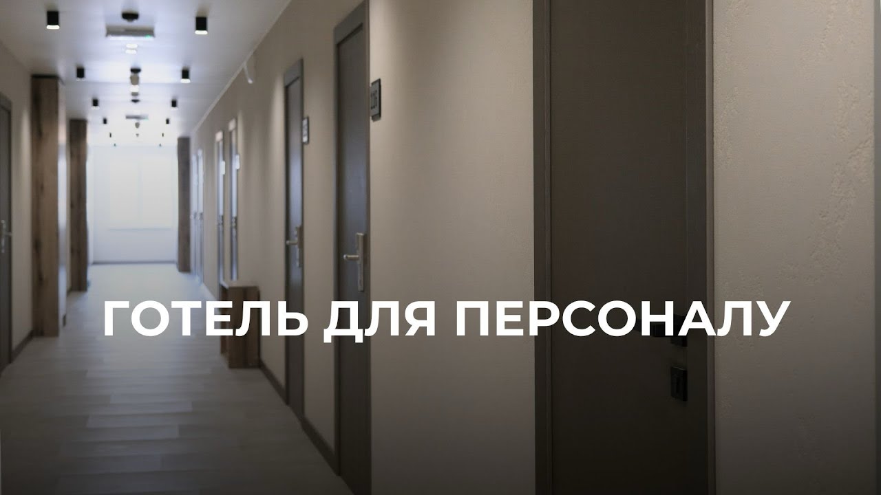 Екскурсія готелем для працівників VD Group