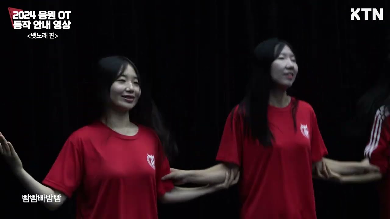 2024 뱃노래 응원 가이드 | 고려대학교 응원단 X KTN