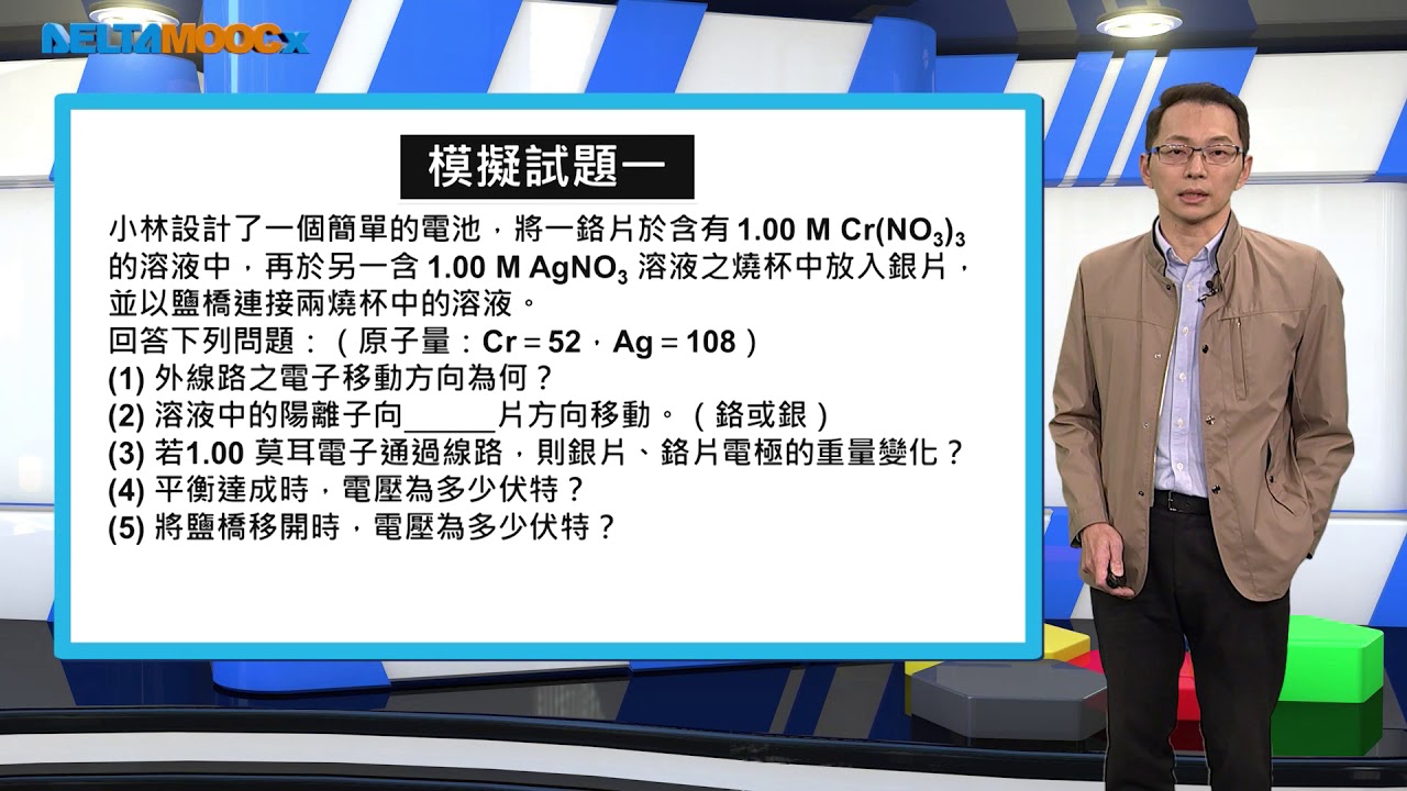 高中化學_選修化學IV_氧化還原與電化學_化學電池構造與原理_模擬試題_高貫洲
