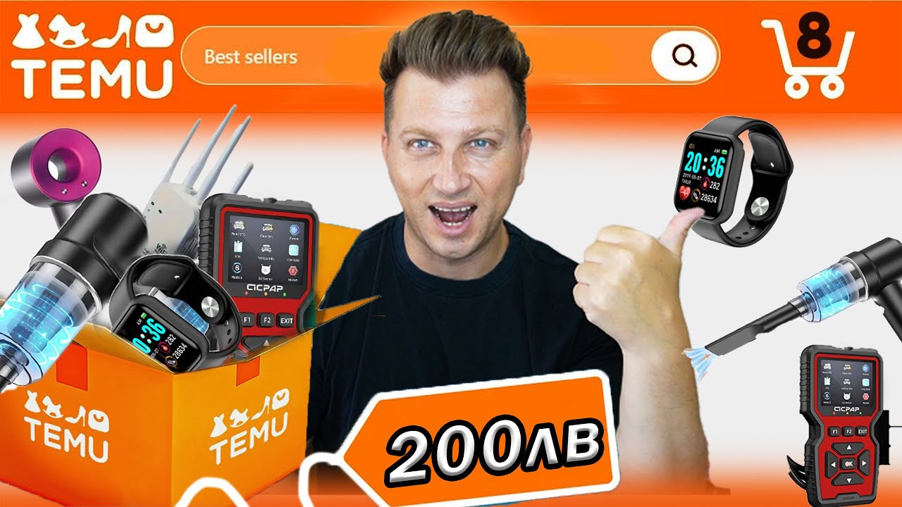 ПОЛУЧИХ ПРАТКА ЗА 200лв ОТ TEMU ! КАКВО ИМА ВЪТРЕ?