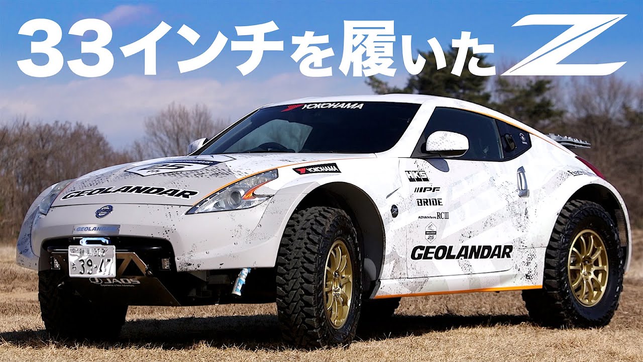 冒険心に火を点ける大人のスポーツカー 