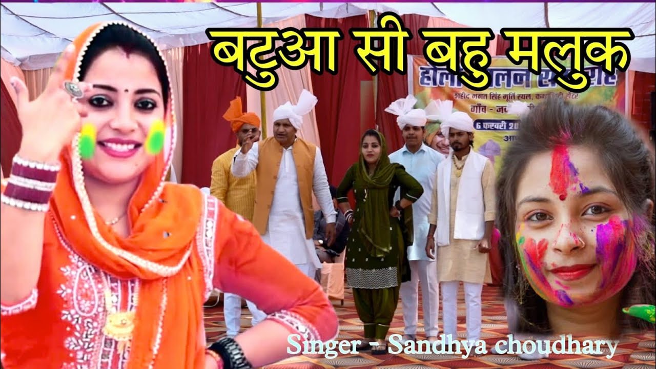 Holi Rasiya 2026 ll बटुआ सी बहु मलुक ll Raju Tewatia & Shandhya Choudhary ll New Holi Rasiya 2026