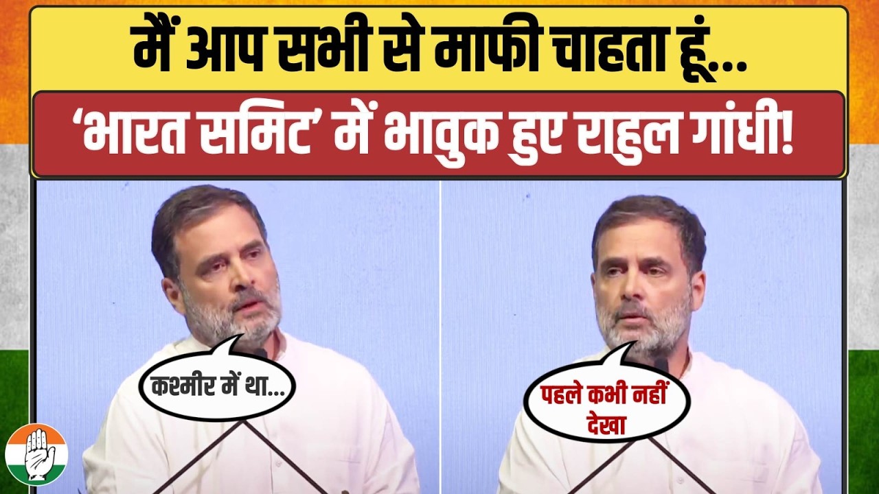 LIVE | 'Bharat Summit 2025' में पहुंचे Rahul Gandhi, किया कश्मीर का जिक्र | Hyderabad | Telangana