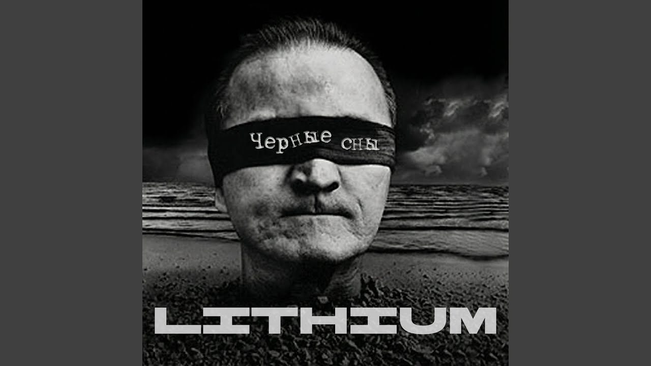 Чёрная Любовь