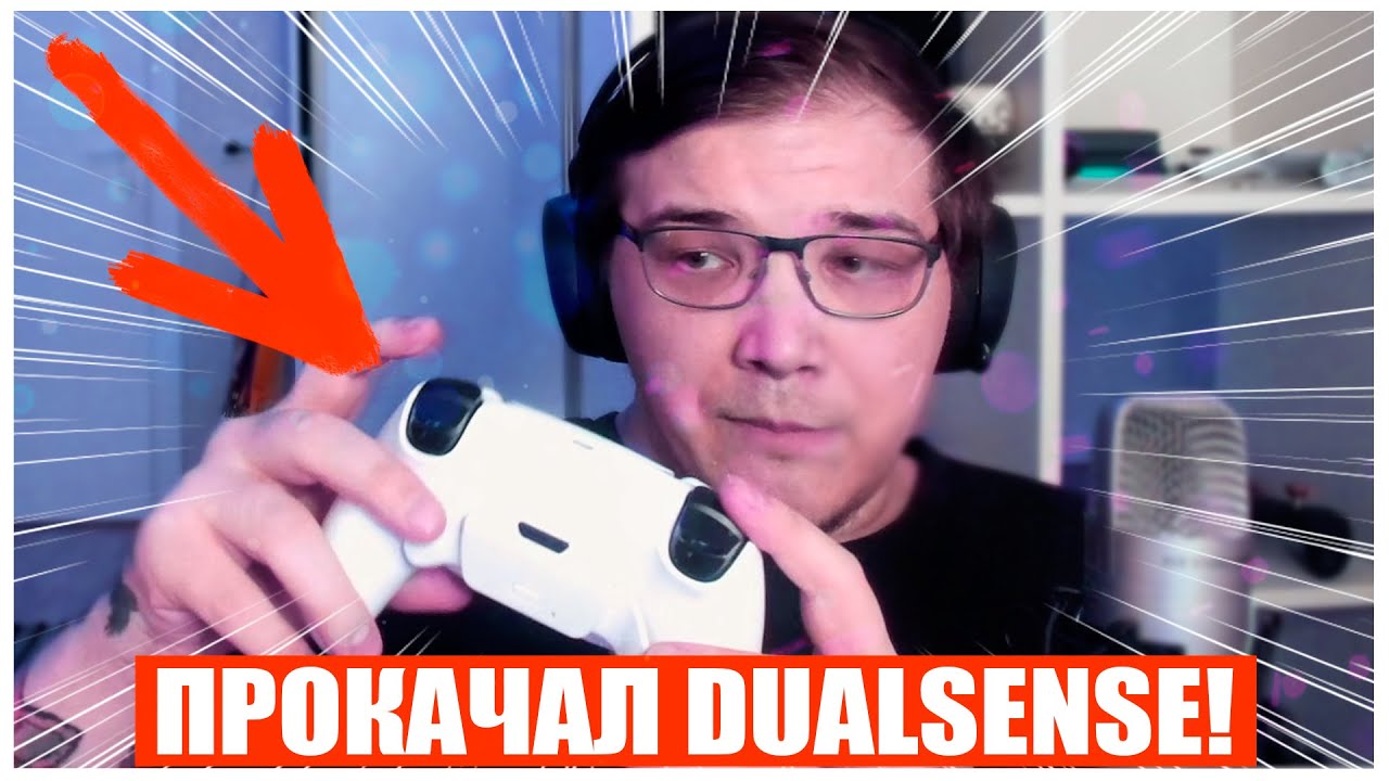 КУПИЛ И УСТАНОВИЛ ЗАДНИЕ КНОПКИ ДЛЯ DUALSENSE БЕЗ ПАЙКИ! EXTREMERATE KIT PS5 BACK BUTTON!