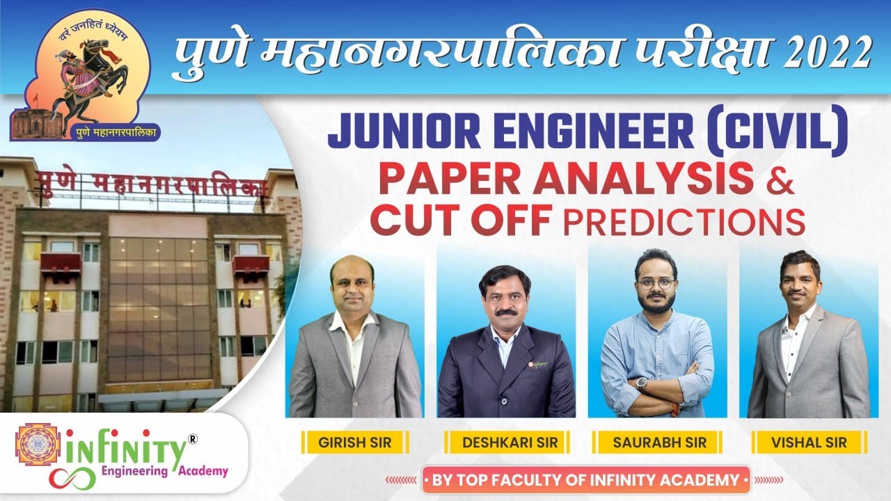 PMC JE Paper Analysis | PMC JE Cut Off Prediction | PMC JE exam analysis 2022 | PMC JE 2022