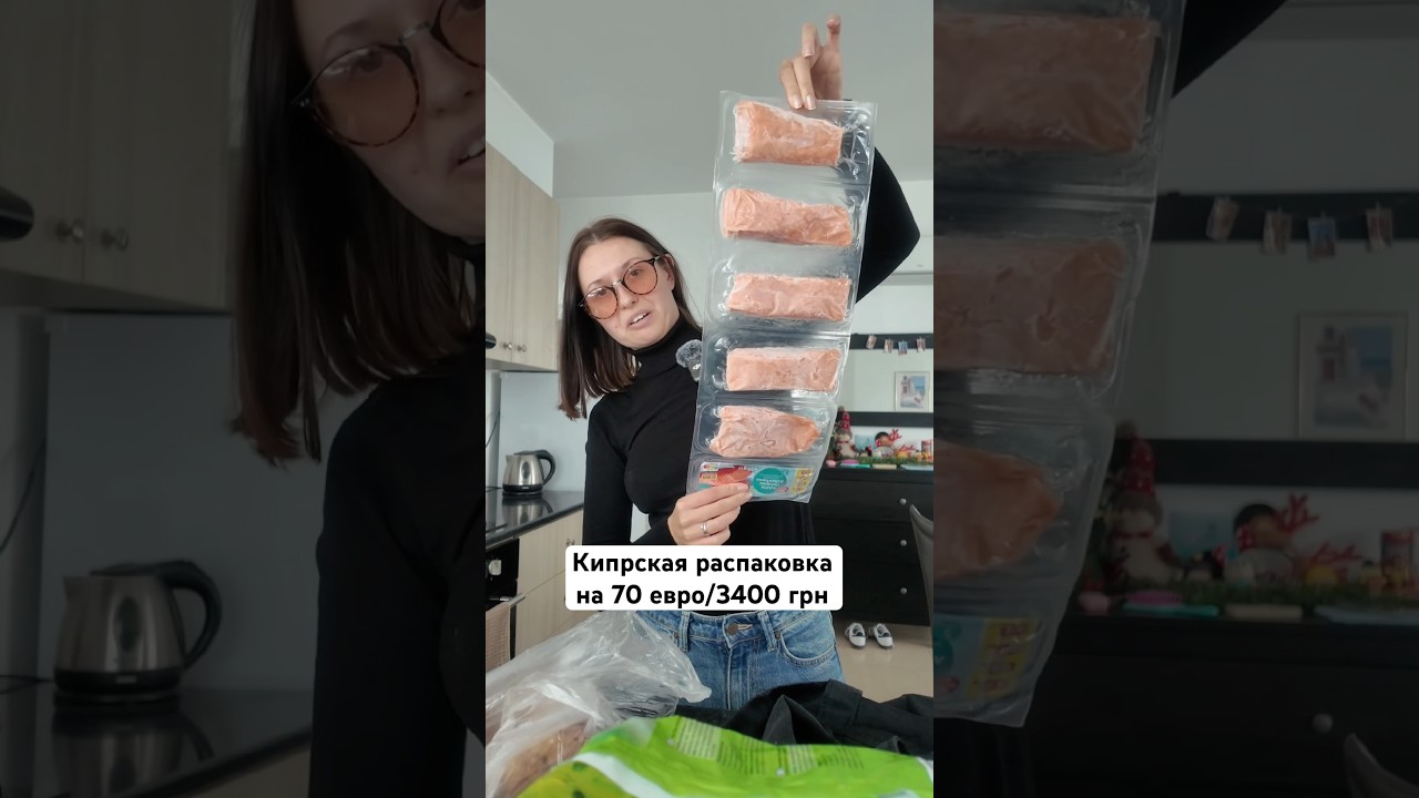 Что купила на Кипре 