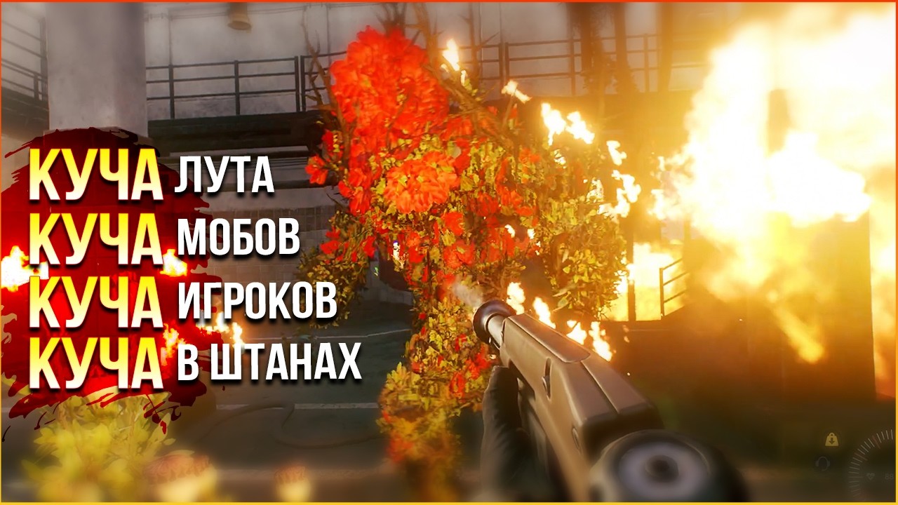 ЭПИЧНЫЙ ЗАХОД на АЛЬФА ЦВЕТОЧНИКА &bull; PVP Active Matter