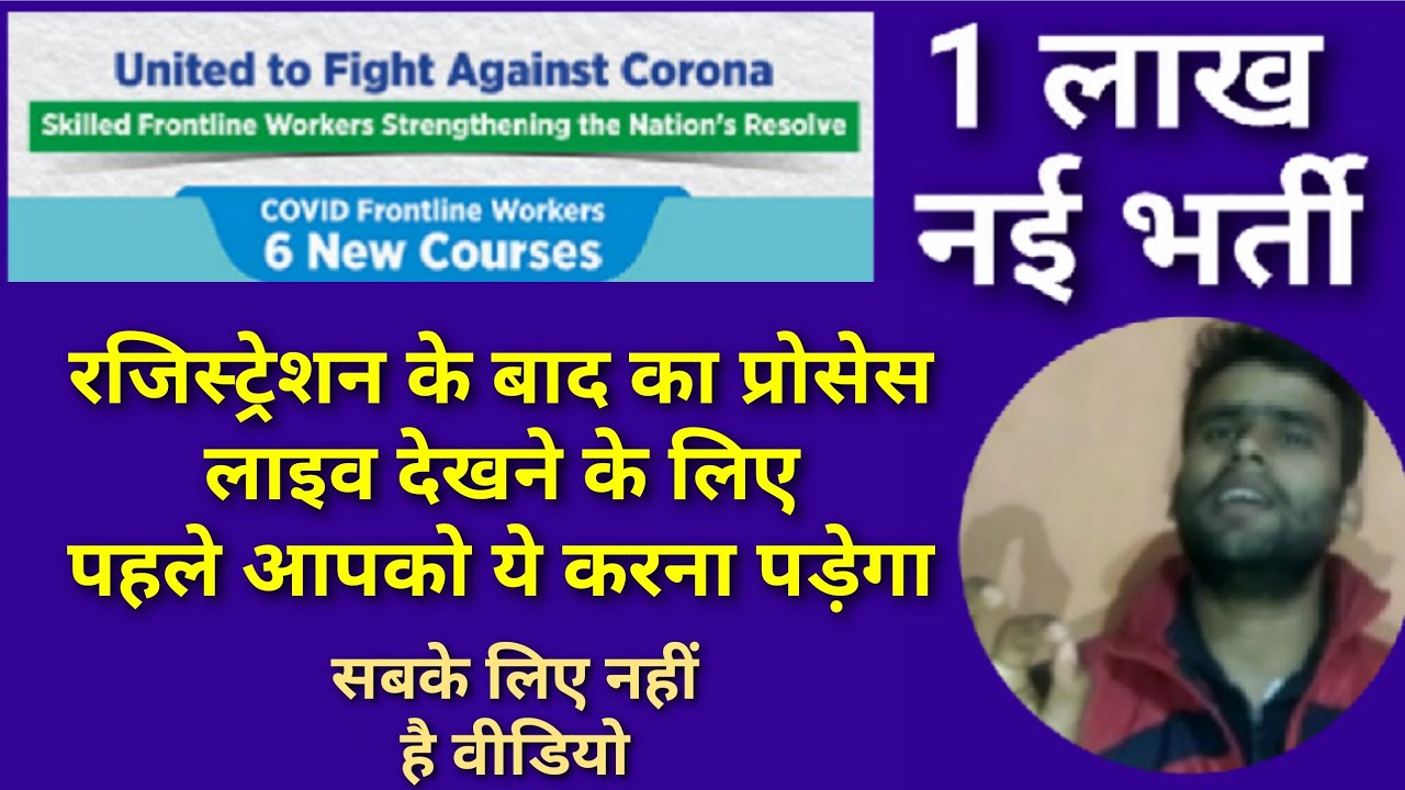 1 lakh Covid Frontline workers training | Covid19 Crash Course | 5000 Medical Health Assitant |